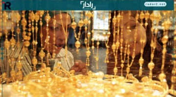 تراجع سعر الذهب في مصر الخميس 18 ديسمبر بـ10 جنيهات